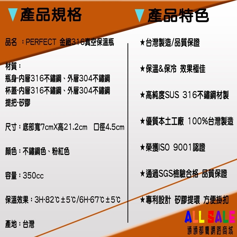 V28-ELESUS316PK-142013-08 Perfect Sus 316 Thermal Bottle - Pink - Image 9